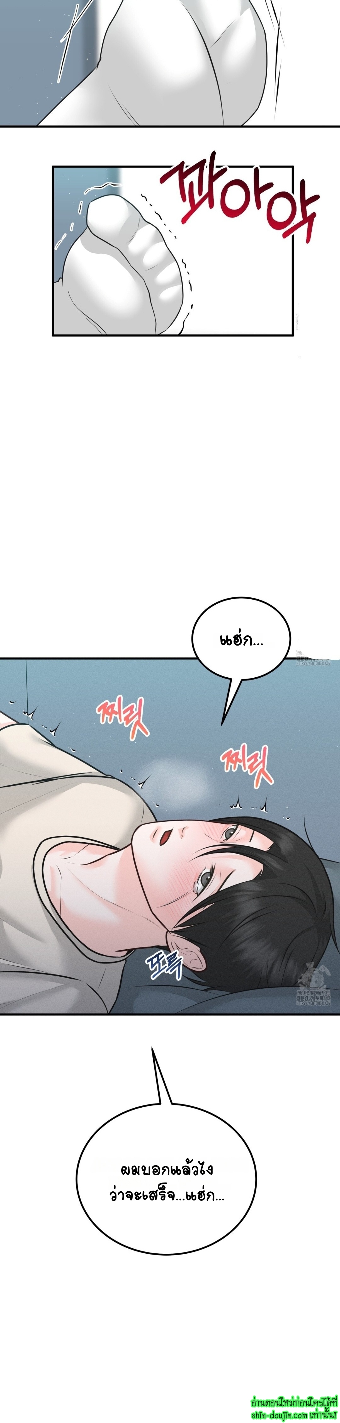 Wait! Don’t move! EP 11